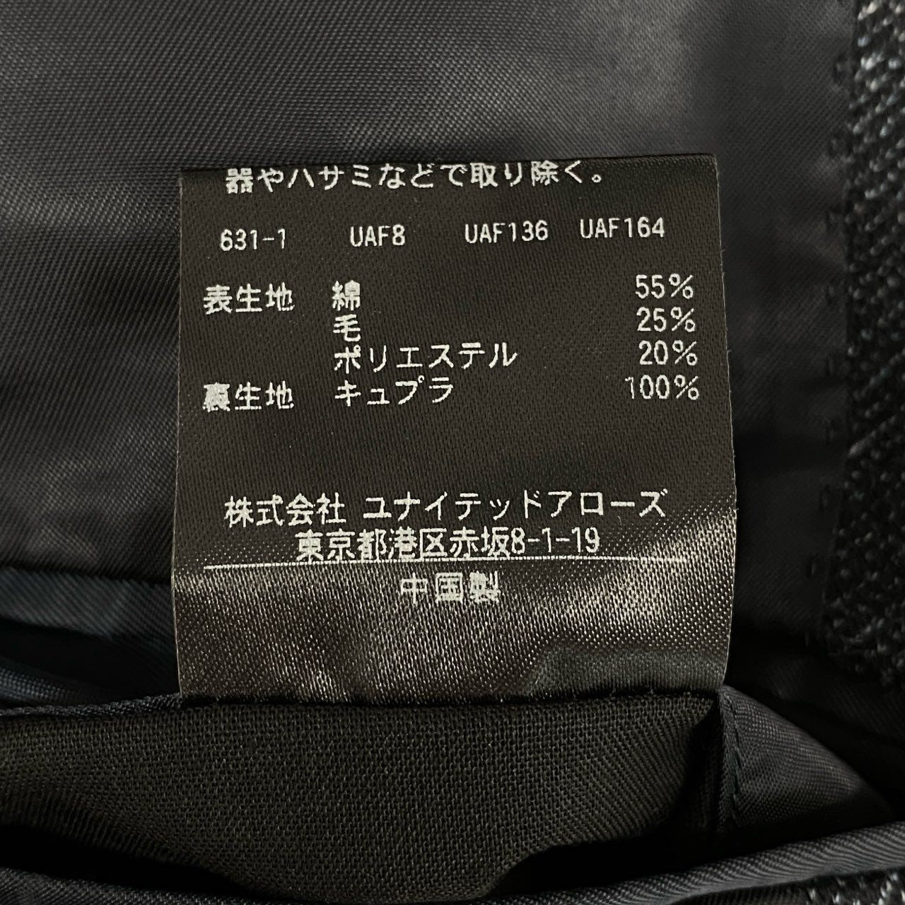 46f30 UNITED ARROWS ユナイテッドアローズ メランジ ジャージ 2Bシングル ジャケット テーラードジャケット ブレザー 11221996126 50 ネイビー メンズ