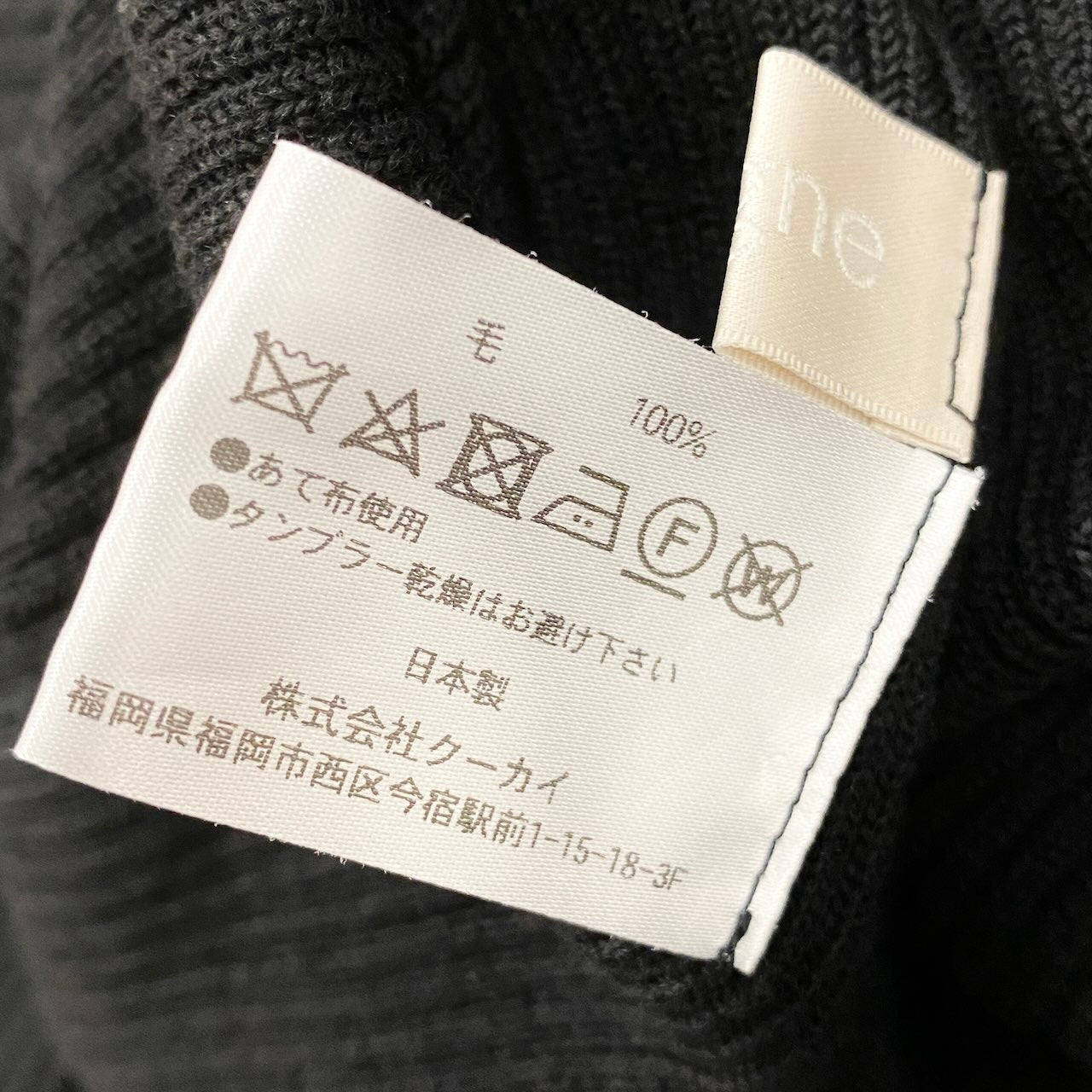 66e18 cygne シーニュ リブタートルネックニット フリルデザイン トップス 日本製 ブラック ウール100％ レディース 女性用k02i