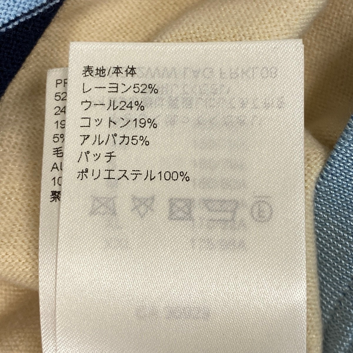 Ei7 《未使用品》 LOUIS VUITTON ルイヴィトン 2024年 ロゴワッペン ニットセーター トップス FRKL08 L アイボリー ブルー レディースu02t