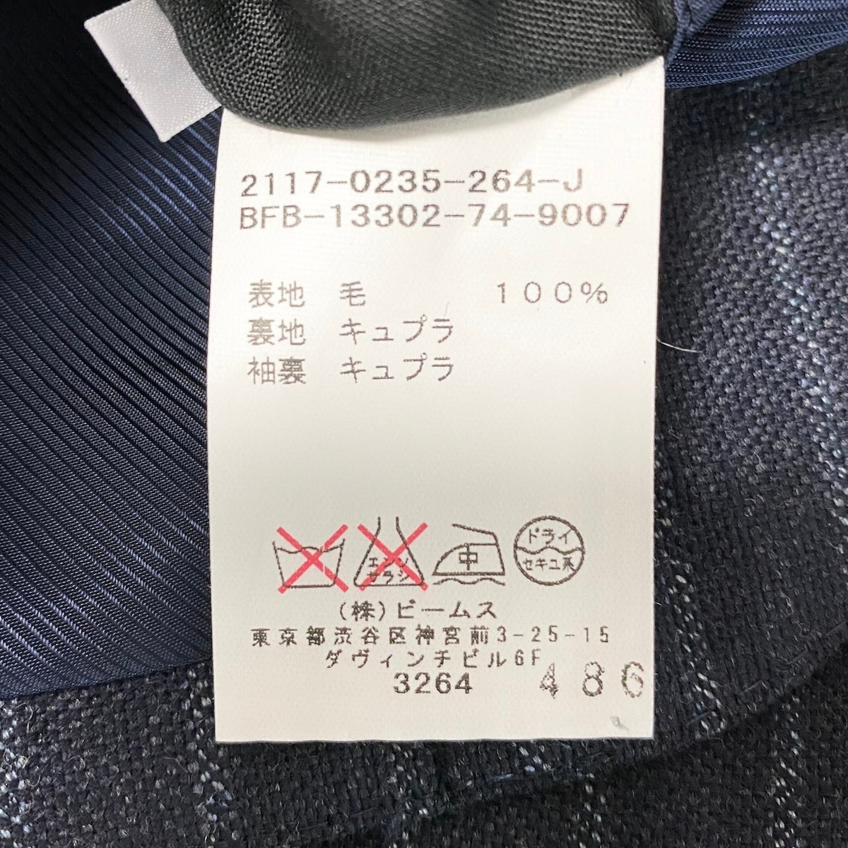 64j27 BEAMS F ビームスエフ セットアップ シングルスーツ ストライプ柄 3B 93 ネイビー メンズ 紳士服o07t