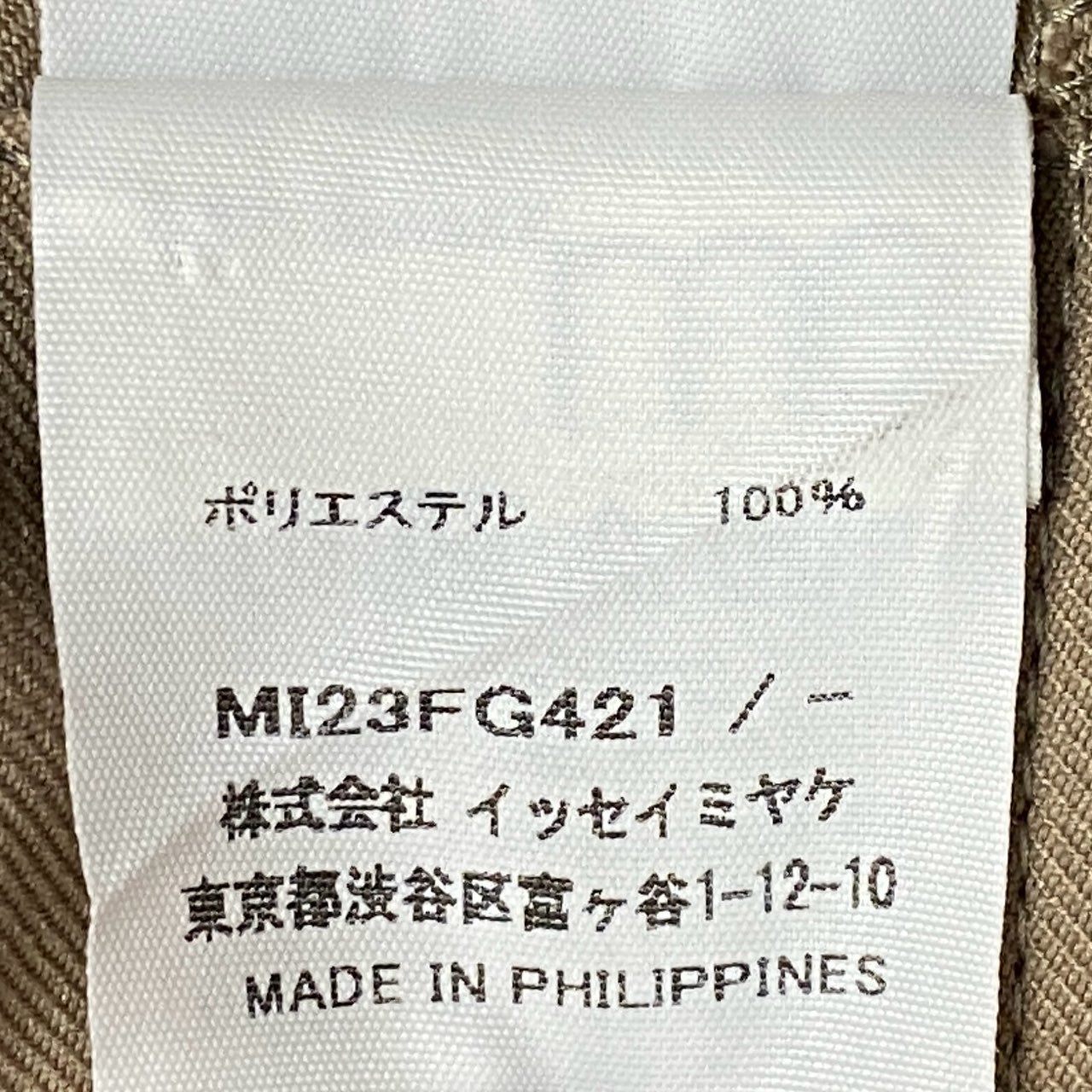 Ac6 ISSEY MIYAKE ME イッセイミヤケ ミー バックルベルト付き スカート フリーサイズ ベージュ レディースk02i