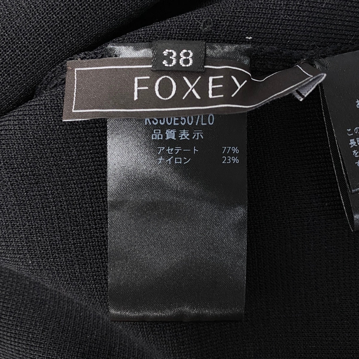 64g23 【未使用タグ付】 FOXEY フォクシー 2024年 サハラ ニットジャケット サイズ38 ブラック レディースt18r