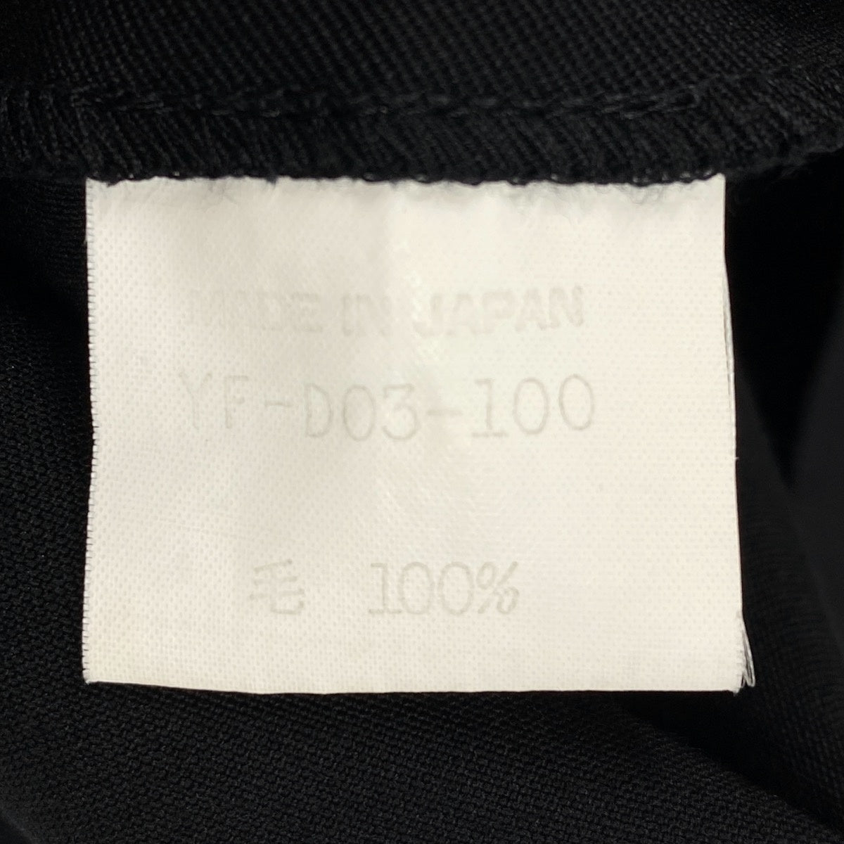 Ae25 【美品】 Y`s ワイズ YOHJI YAMAMOTO ヨウジヤマモト ギャバジン ウエストシェイプ ロングスリーブワンピース YF-D03-100 ブラック ウール100％ レディースta1