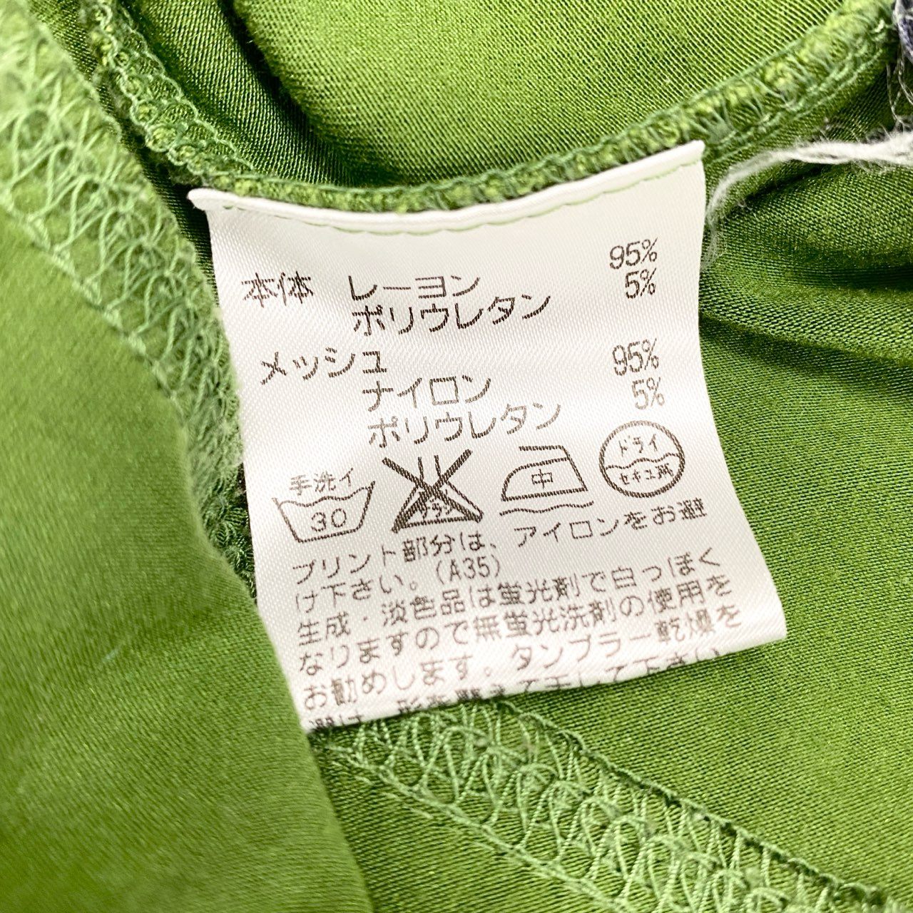 30b18 TOKUKO 1er VOL トクコプルミエヴォル チュニックワンピース ロングスリーブ 裾フリル ハイネック ワンポイント刺繡 レディース 女性用 9 グリーンu02t