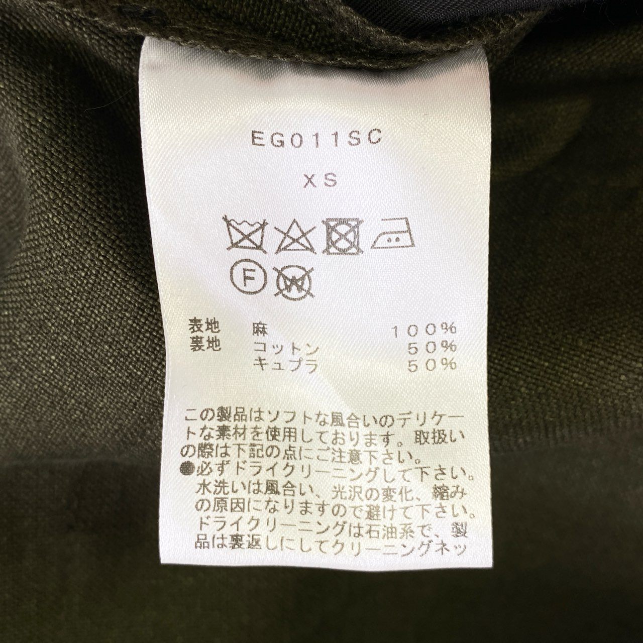 63j18 《極美品》 タグ付 EGRETIQUE イグレティーク Casual Easy Slacks Plain Linen イージースラックスパンツ ボトムス 日本製 XS カーキ リネン