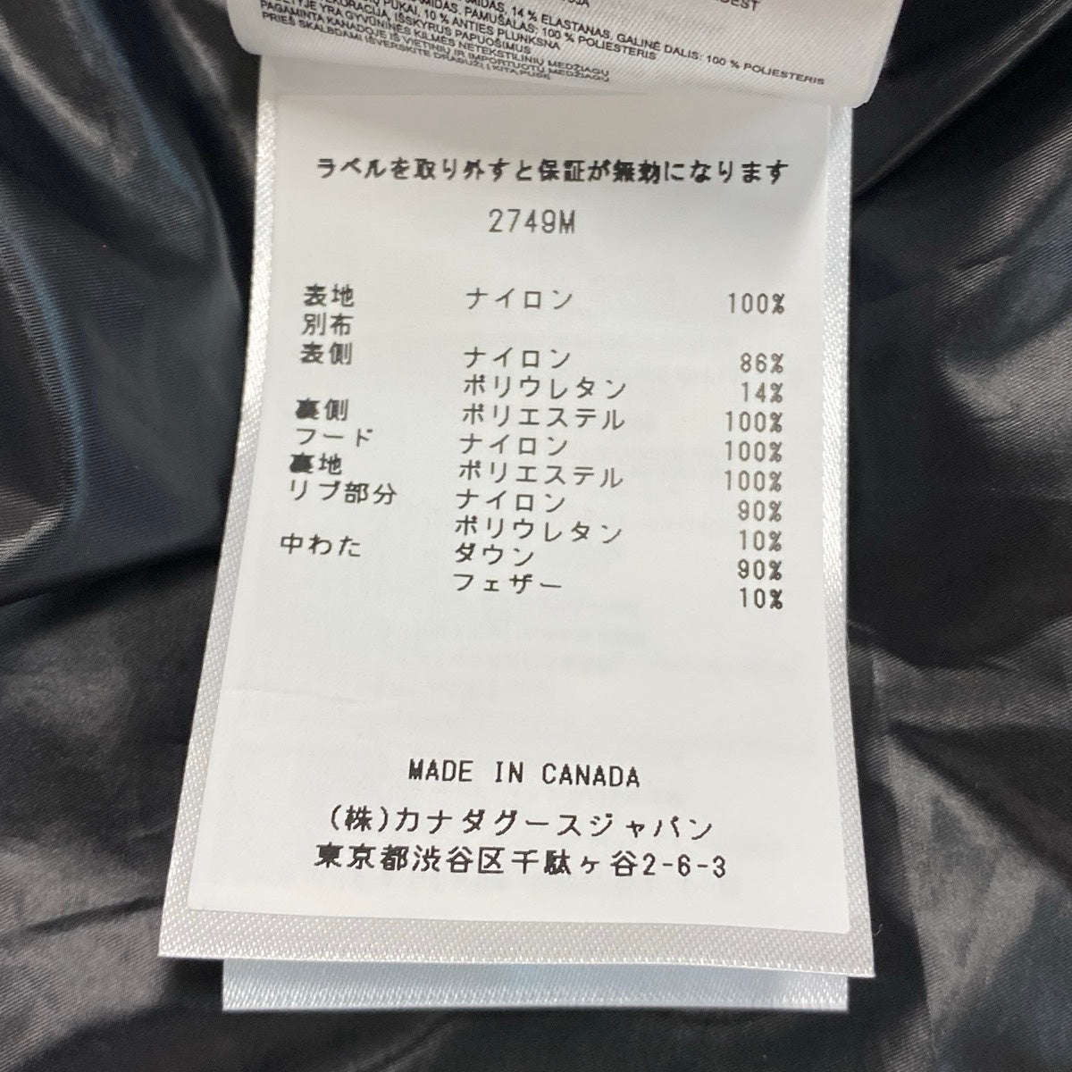 32f11 CANADA GOOSE カナダグース Hybridge Base ハイブリッジベース ダウンジャケット 2749M サイズS / 180 ブラックt18r