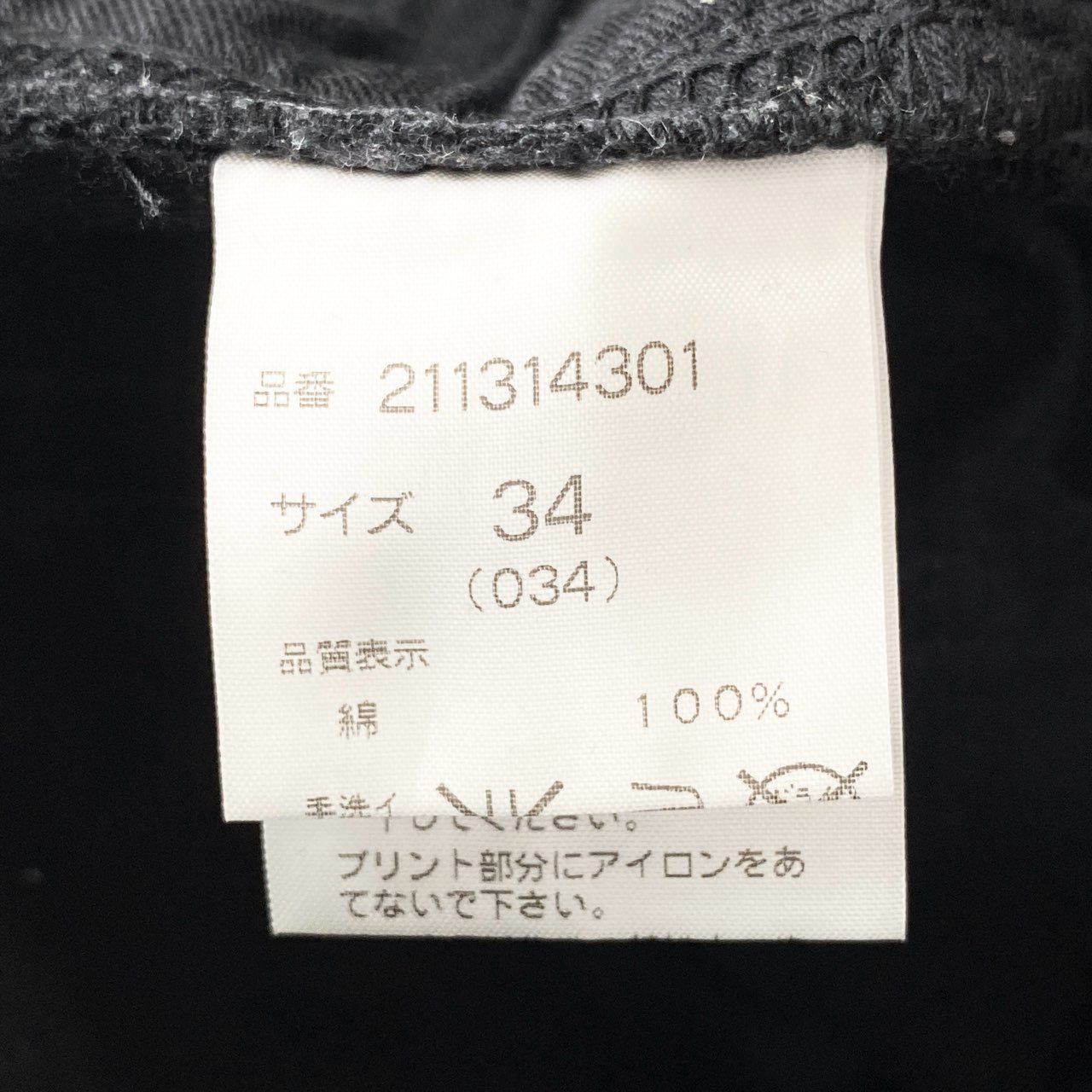 26g17 Rags McGREGOR ラグスマックレガー ブラックデニム ストレートジーンズ デニムパンツ サイズ34 ブラック メンズ