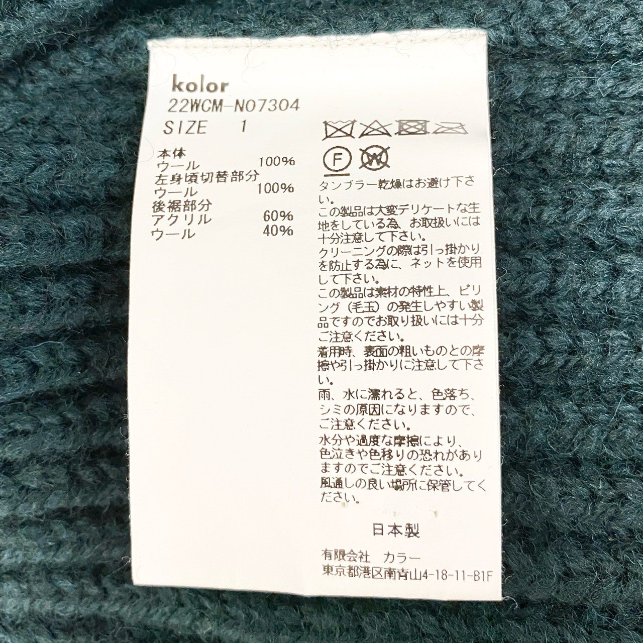 36c10 kolor カラー ドッキング 切替カーディガン ウールニットセーター 22WCM-NO7304 1サイズ グリーン パープル ウール100％ メンズ 男性用o07t