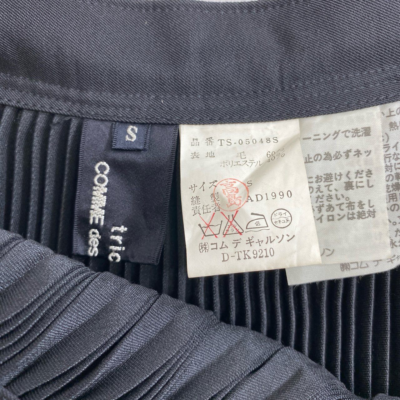 51f16 COMME des GARCONS tricot コムデギャルソン トリコ AD1990 幾何学プリーツ プリーツスカート TS-0504SS サイズS ブラック 90s アーカイブ オールドギャルソン レディース