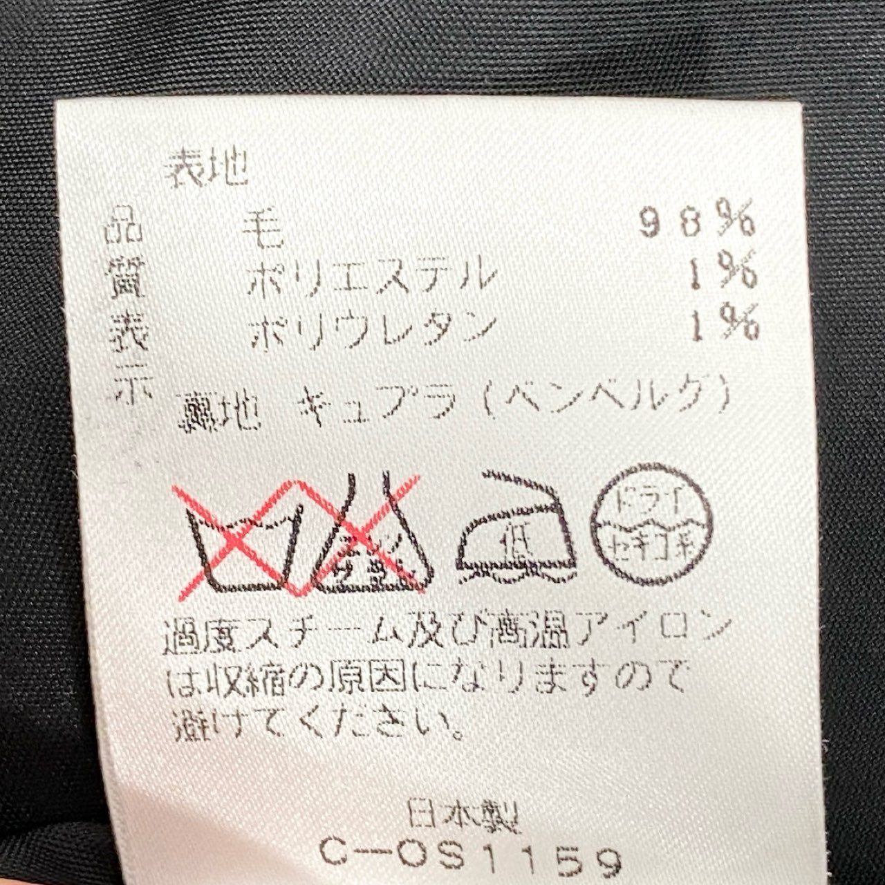 15K18 《美品》 NINA RICCI Atelier ニナリッチ ノーカラージャケット ストライプ柄 ウールブレンド フォーマル レディース 女性用 13 ブラックu02t