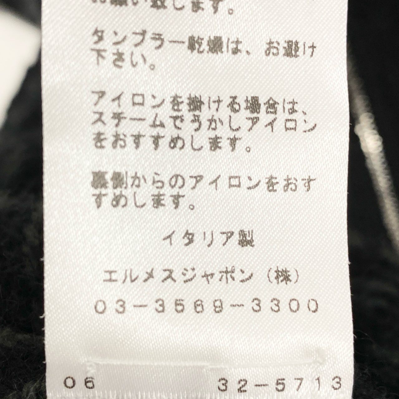 75i8 HERMES エルメス イタリア製 総カシミヤ ジップアップブルゾン ジャケット カシミアニット 千鳥柄 Lサイズ ブラック グリーン カシミヤ100 メンズu02t