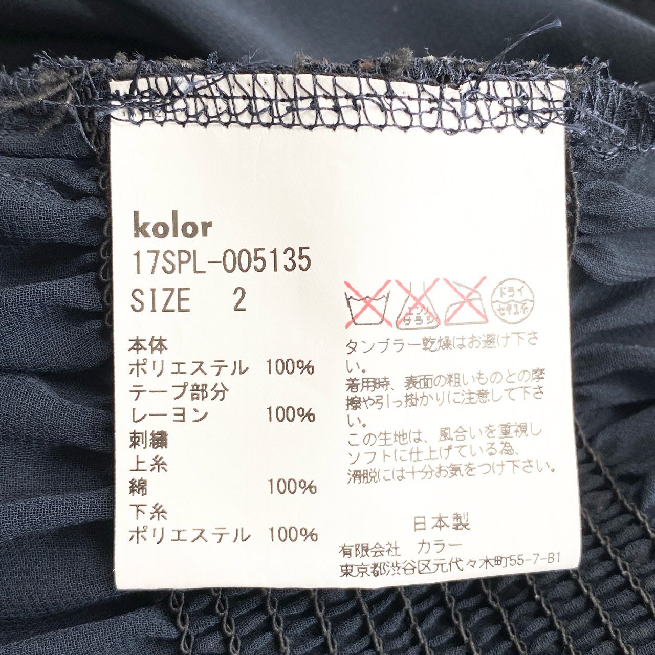 73c10 《美品》 日本製 kolor カラー ノースリーブワンピース シースルー シアーギャザー 2 ネイビー レディース ロングワンピース バックジップ ドレス