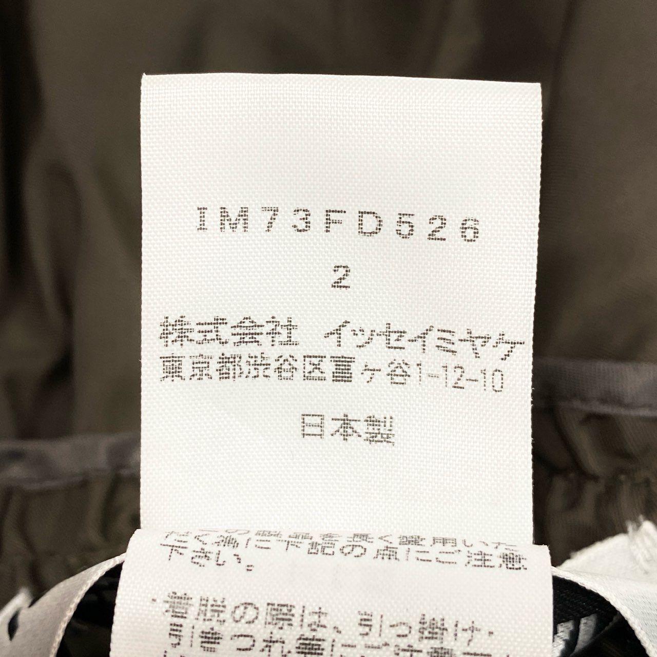 Ad9 ISSEY MIYAKE イッセイミヤケ 変形ジャケット ロングジャケット IM73FD526 2 カーキ レディースu02t
