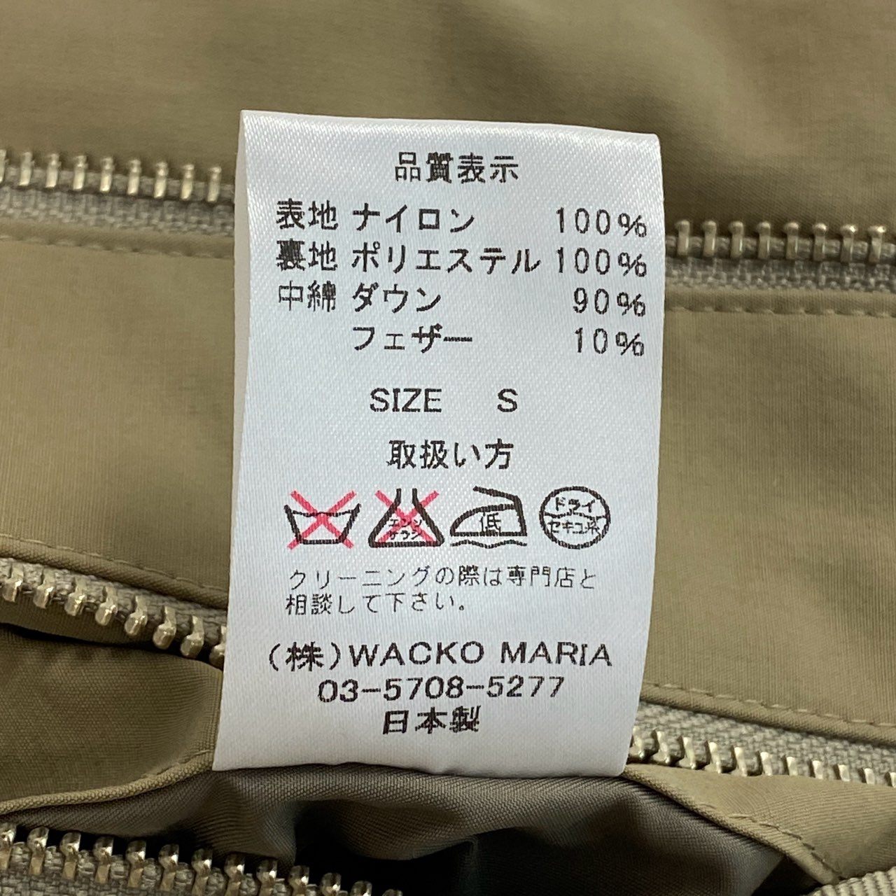 24L22 WACKO MARIA ワコマリア ナイロンダウンジャケット フーディー アウター 日本製 Sサイズ ベージュ メンズ 男性用o07t