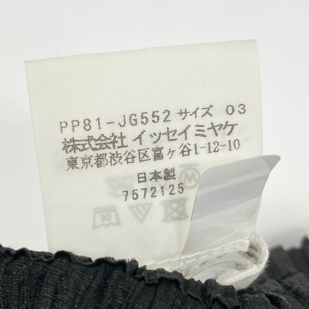 Ae14 【美品】  PLEATS PLEASE プリーツプリーズ プリーツ フレアスカート 変形スカート PP81-JG552 サイズ3 ブラック ポリエステル100％ レディース 女性服ta1