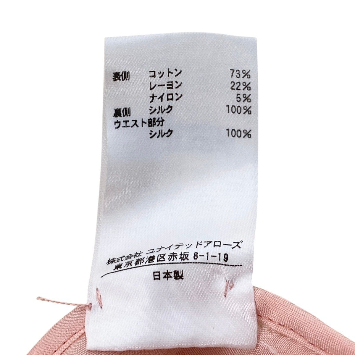 32g29 Drawer ドゥロワー 総レースセミフレアスカート バイカラー ストライプ サイドジップ ロングスカート 6524-299-1067 36 サーモンピンク クリーム レディース 女性用u02t