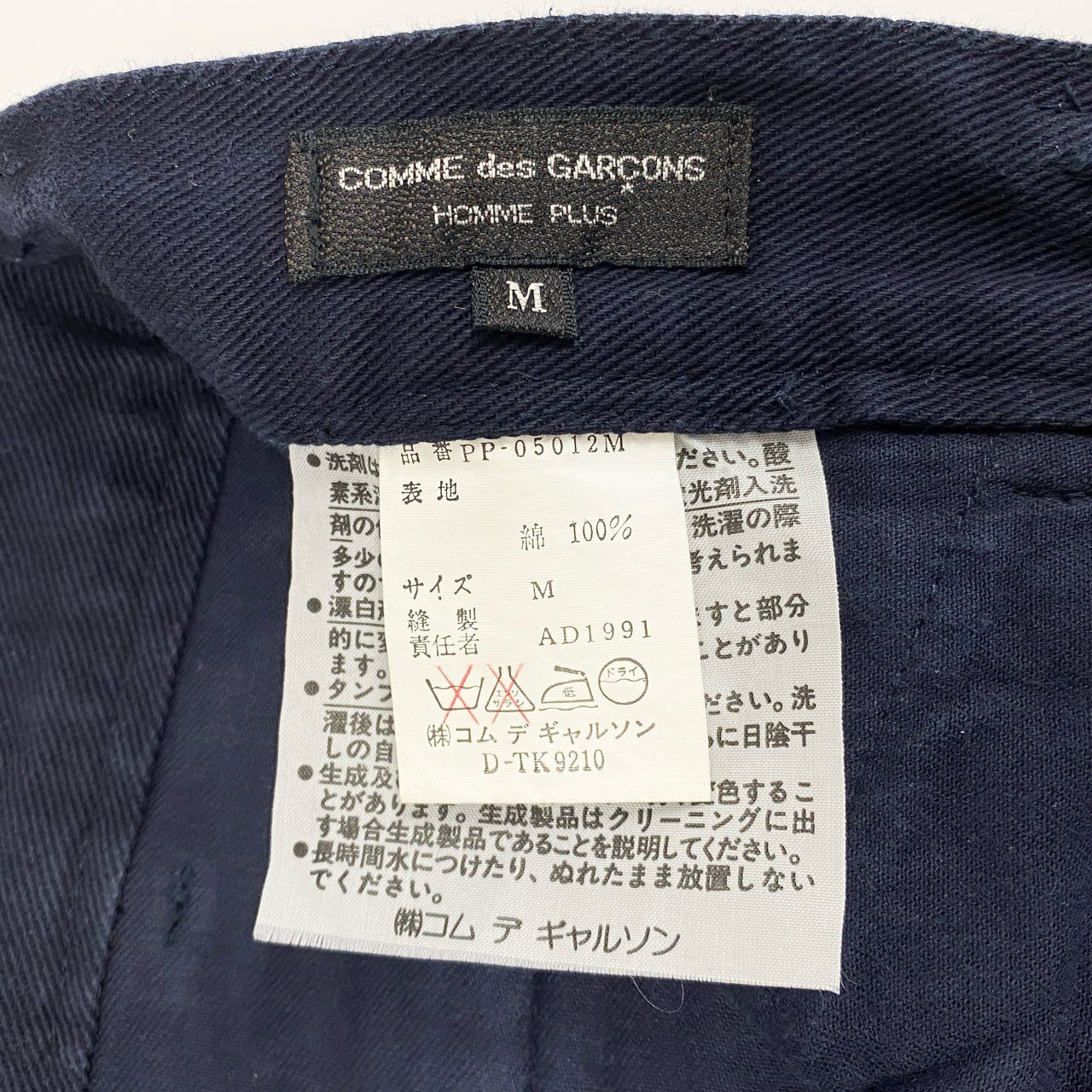 83i29 COMME des GARCONS HOMME PLUS コムデギャルソン オムプリュス タックパンツ コットンパンツ ボトムス パンツ AD1991 日本製 05012M Mサイズ ネイビー メンズo07t