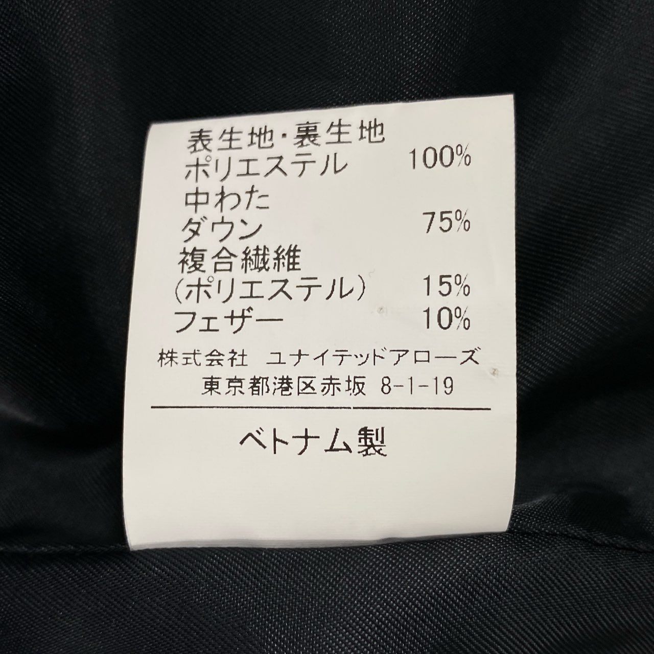 78i10 《美品》 UNITED ARROWS ユナイテッドアローズ グリーンレーベルリラクシング シンダウンステンカラーコート アウター ライナー付き 3225-199-2695 M ブラウン ハウンドトゥース メンズ オンオフ兼用k02i