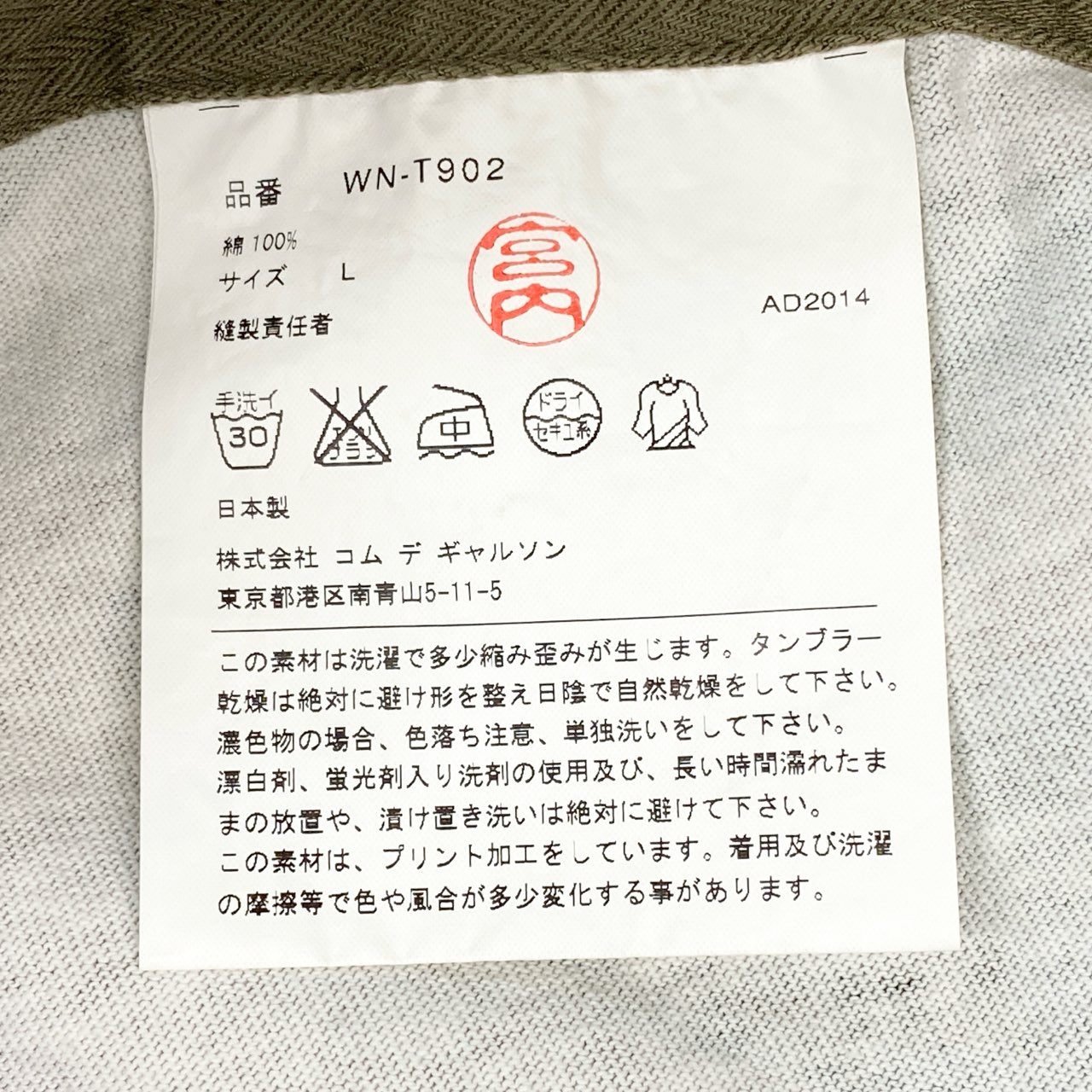 35i9 eYe JUNYA WATANABE MAN アイジュンヤワタナベマン コムデギャルソン イージーパンツ ボトムス カモフラージュ柄 カモ 迷彩 WN-T902 Lサイズ カーキ系 コットン メンズk02i
