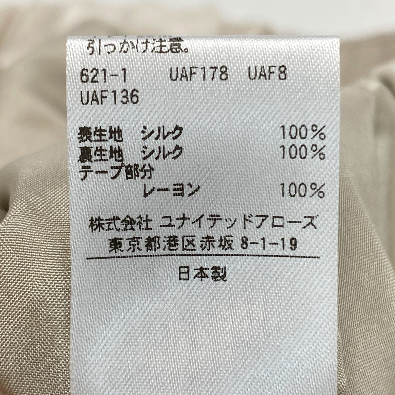 26j24 Drawer ドゥロワー シルクフロントタックスカート フレアスカート シルク 6524-299-1754 36サイズ ベージュ レディースu02t