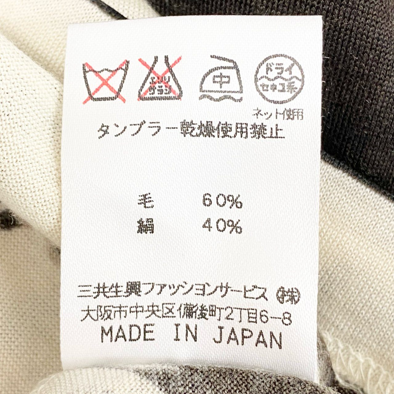 極美品✨近年タグ レオナール 長袖カットソー トリム ロゴボタン ウール 40 極美品✨近年タグ レオナール 長袖カットソー トリム ロゴボタン