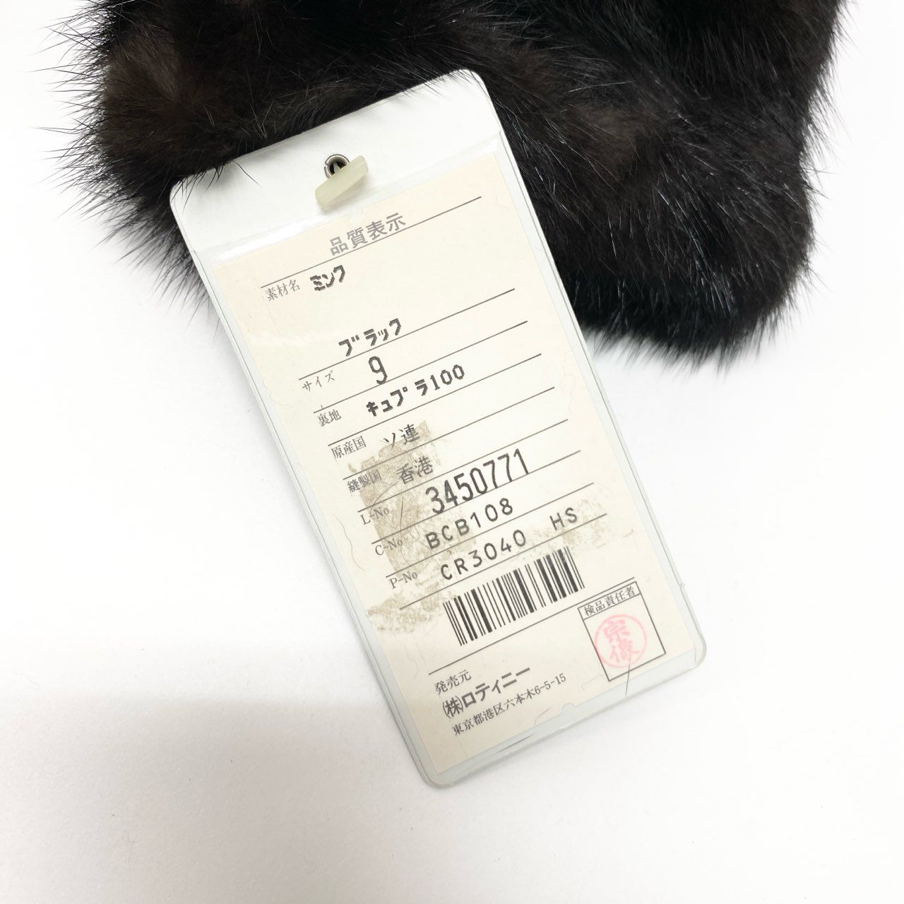 25c14 《タグ付》 Best Angle ダークミンク ファーコート サイズ9 ブラックブラウン 本毛皮 Dark Mink Fur Coatt18r
