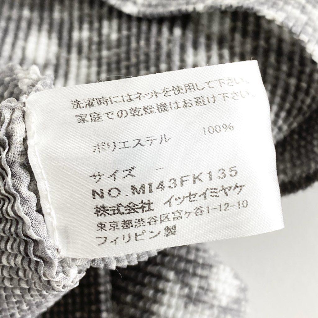 33d10-4 《美品》 ISSEY MIYAKE me イッセイミヤケ ミー MI43FK135 ストレッチプリーツ 半袖カットソー トップス フリーサイズ レディース