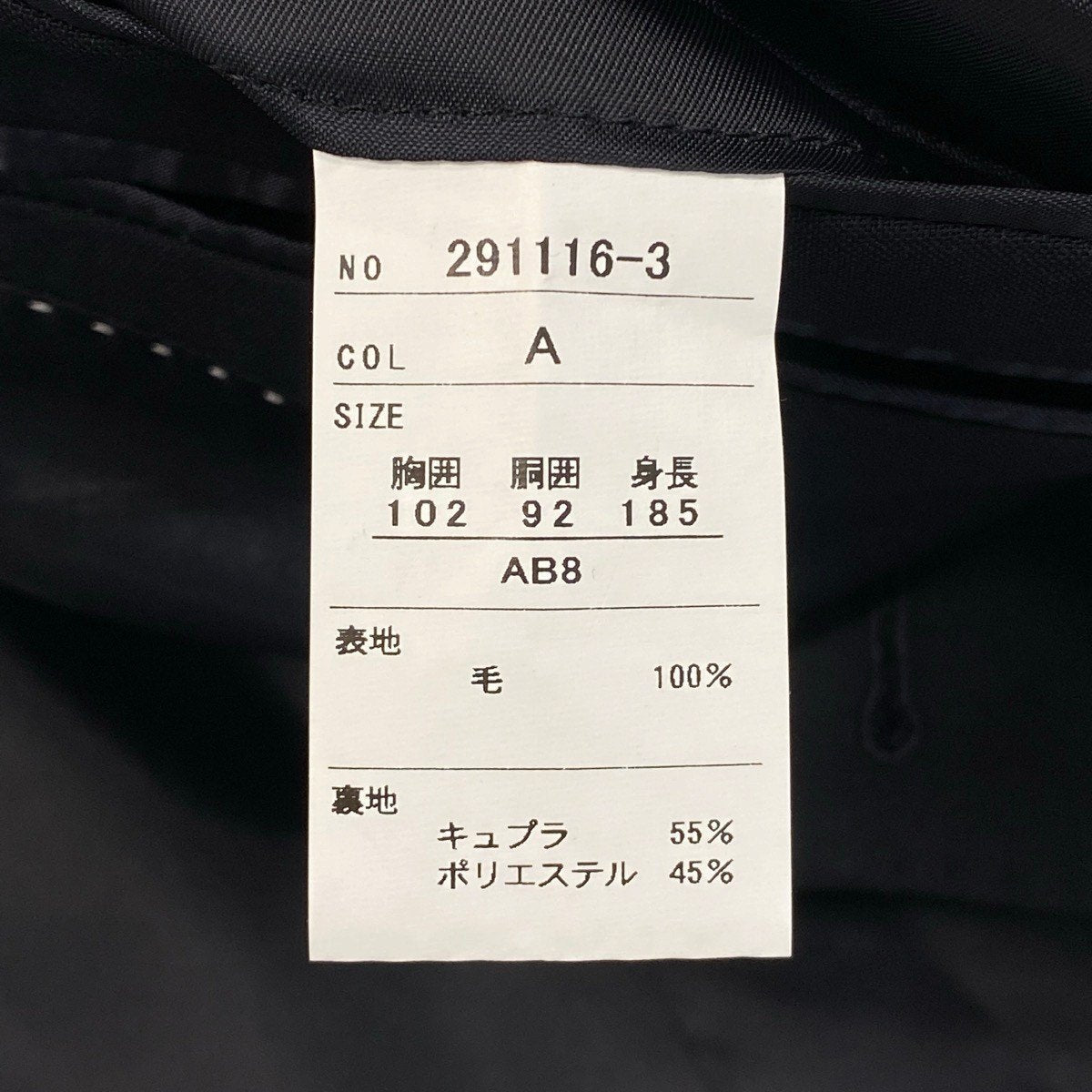 31j14【新品保管品】David Hicks LONDON デヴィッドヒックス スーツセットアップ テーラードジャケット スラックスパンツ AB8サイズ ネイビー ウール100％ メンズ 男性用u02t