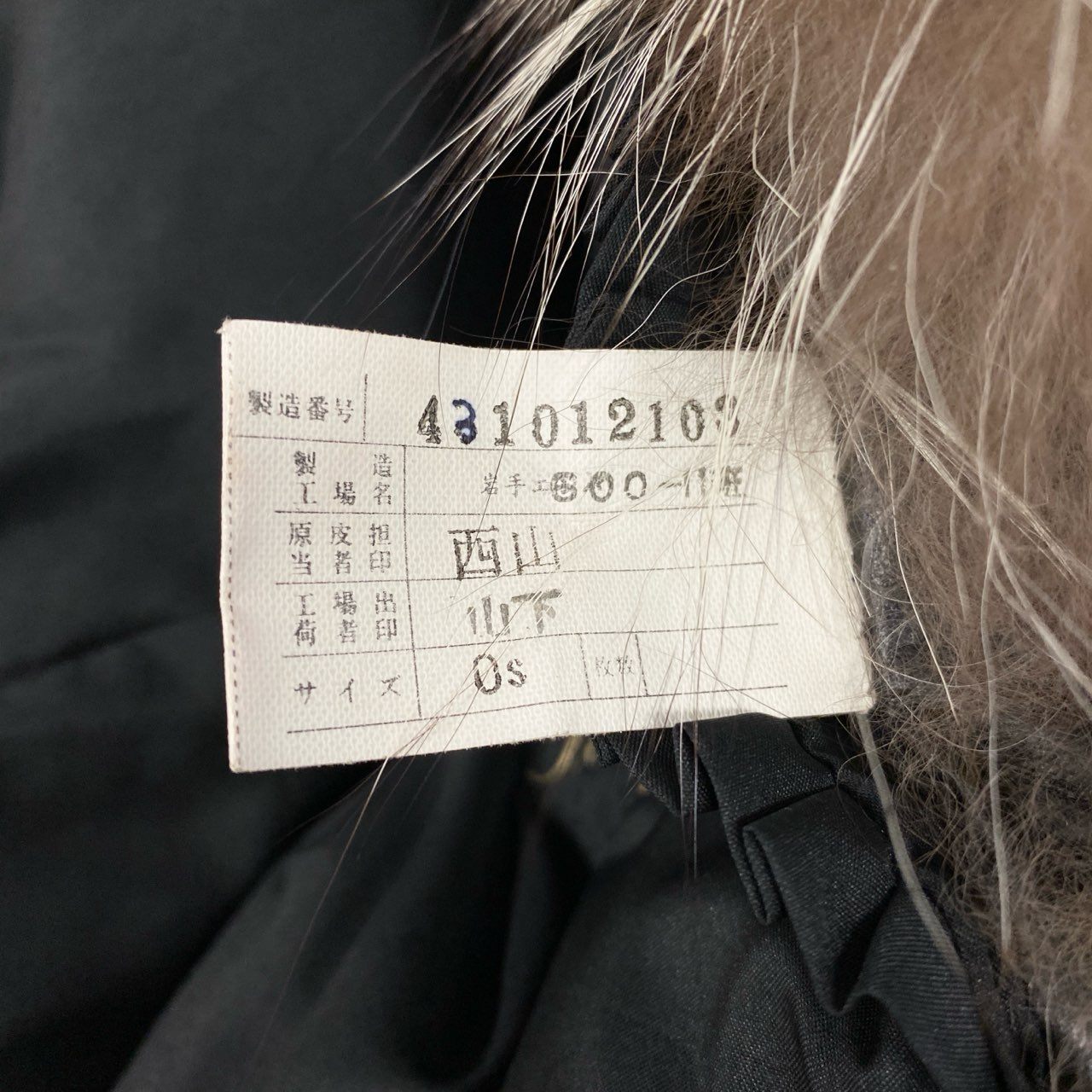 72a15 EMBA エンバ シルバーフォックスコート サイズF 本毛皮 Fox Fur Coat 銀狐 ポケット有t18r