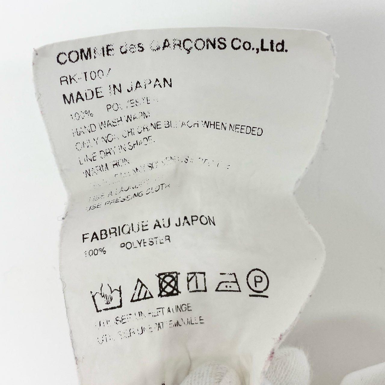 69i26 《美品》COMME des GARCONS コムデギャルソン フリルトップス 長袖カットソー ペプラム ストレッチ RK-1007 AD2002 Sサイズ ホワイト レディースk02i