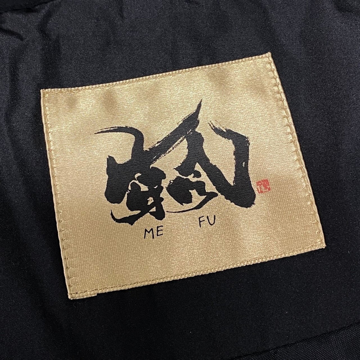 25i27 《未使用保管品》 芽風 MEFU メフウ 真羽毛 ダウンジャケット 38 ブラック タグ付 アウター 日本製 センソユニコt18r