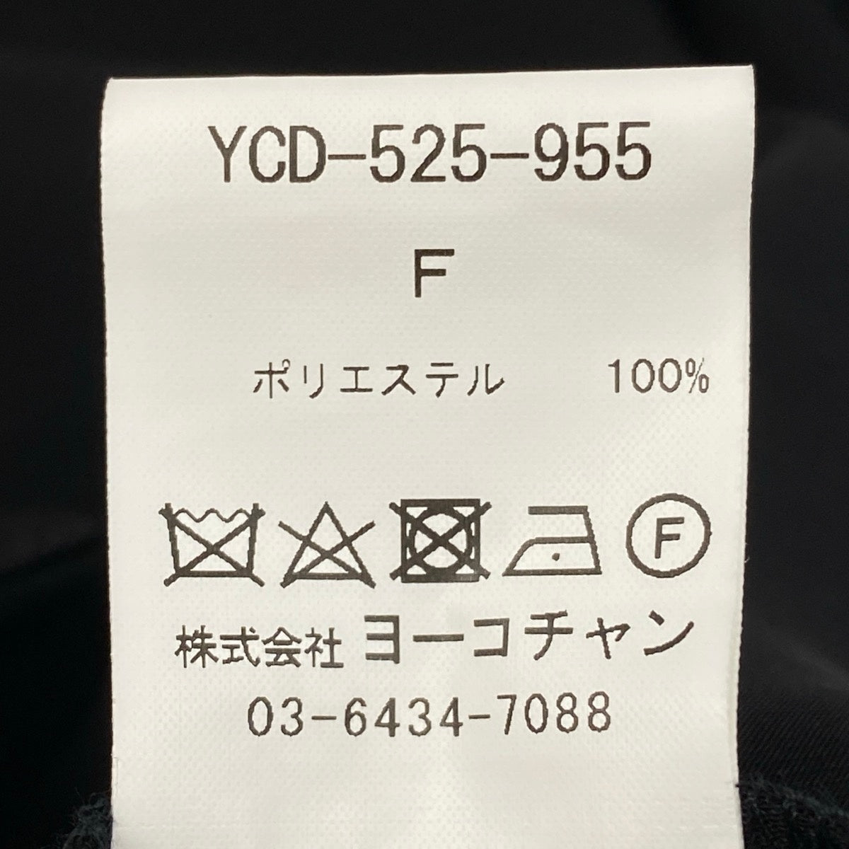 4g1 《極美品》 YOKO CHAN ヨーコチャン 2025SS ウエストタック リラックス ドレス ワンピース YCD-525-955 サイズF ブラックt18r