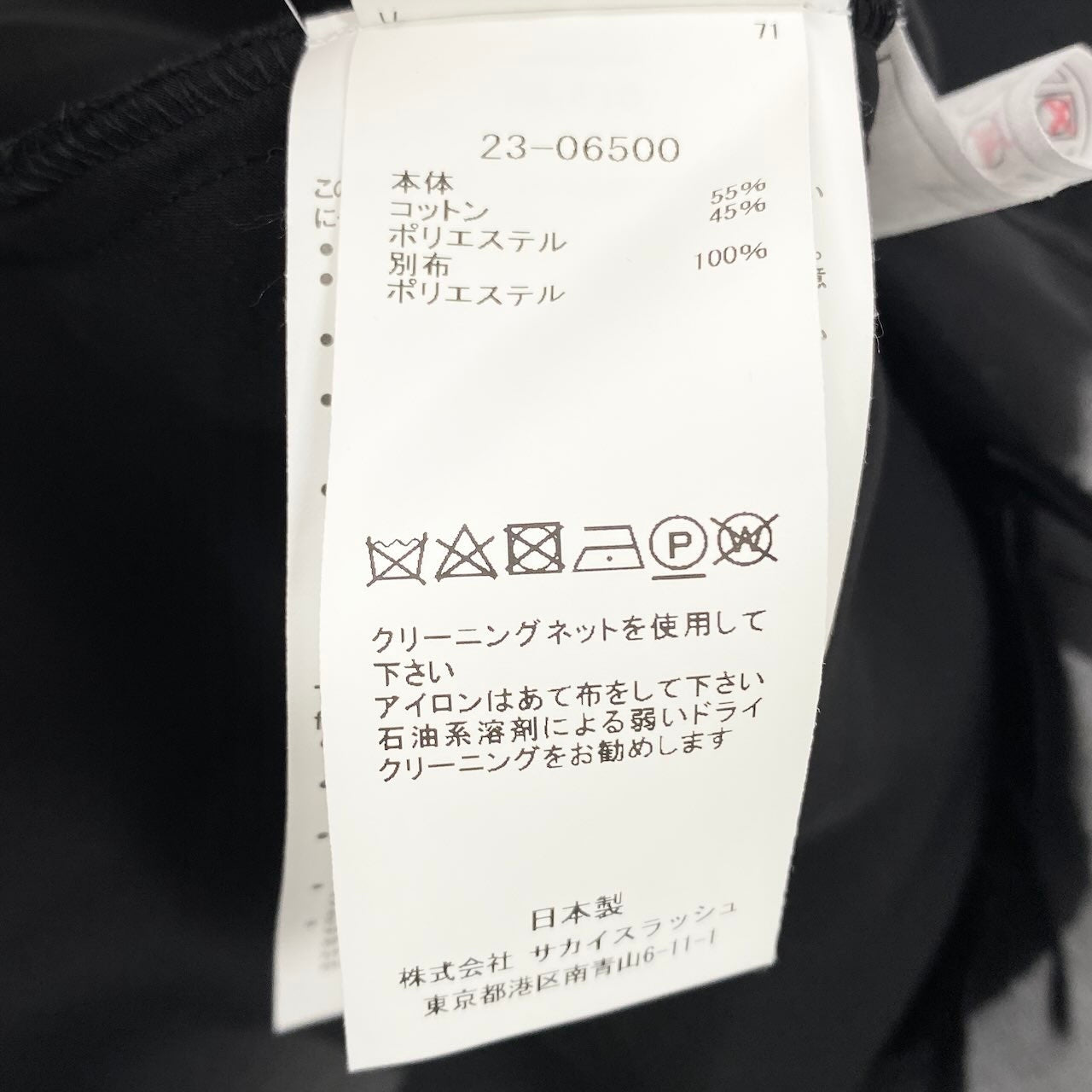 Ad23 sacai サカイ 23ss ニット サテン カーディガン ロングスリーブ 23-06500 サイズ1 ブラック レディース 女性用k02i