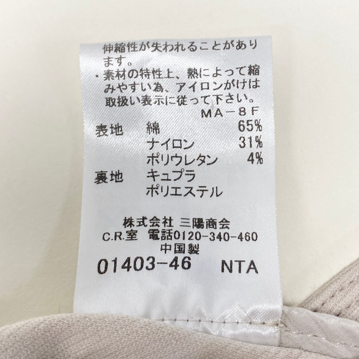 Ig9 BURBERRY LONDON バーバリーロンドン テーラードジャケット ストレッチ サイズ38 ライトベージュ レディース フォーマルo07t