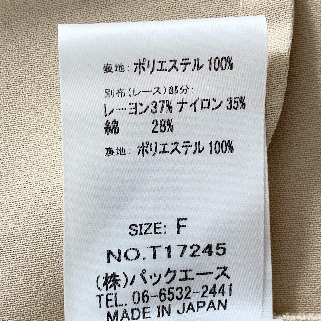 6d7 Adonisis アドニシス 日本製 フレアスリーブ ガウンコート ジャケット レースベルト T17245 F フリーサイズ ベージュ MADE IN JAPAN