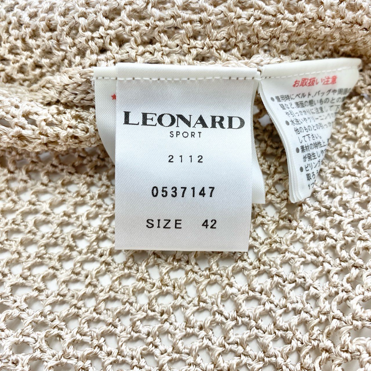 8f14 【美品】 LEONARD レオナール チュニック丈 カギ網ニット パーカー 羽織 ロングパーカー サイズ42 ベージュ レディース 婦人服