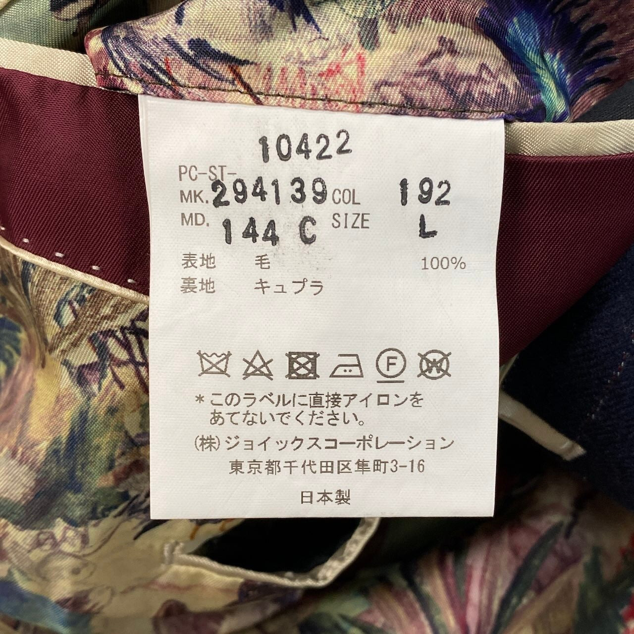 64d16 PAUL SMITH COLLECTION ポールスミス セットアップスーツ シングルスーツ 2B ストライプ柄 裏地総柄 花柄刺繍 サイズL ネイビー ウール100％ メンズ 紳士服u02t