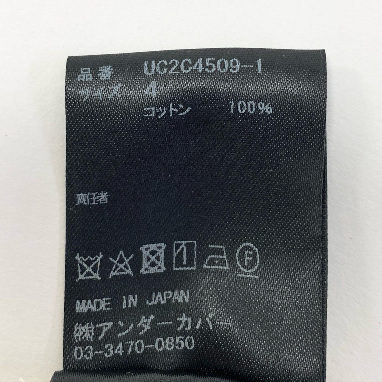 85a29【新品保管品】UNDERCOVER アンダーカバー 23AW ドリップビーズ加工デニム ボトムパンツ UC2C4509-1 4サイズ インディゴ コットン100％ メンズo07t