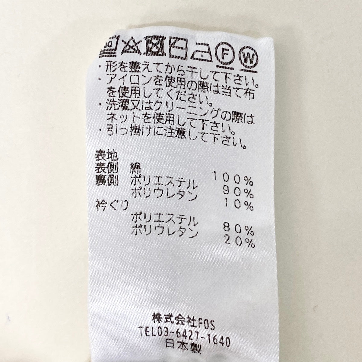 12g18 FUMITO GANRYU フミトガンリュウ Piko embroidery side line L/S T-shirt BONDING ロングスリーブ カットソー FU4-CU-16 サイズ2 ホワイト メンズo07t