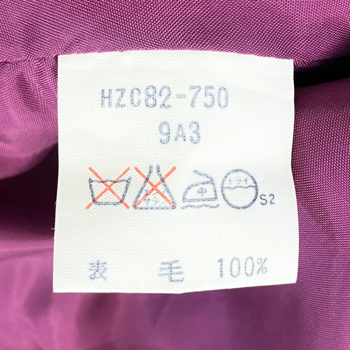 65f2 YVES SAINT LAURENT イヴサンローラン スタンドカラー ウールジャケット フォーマル サイズ36 パープル レディース 女性服o07t