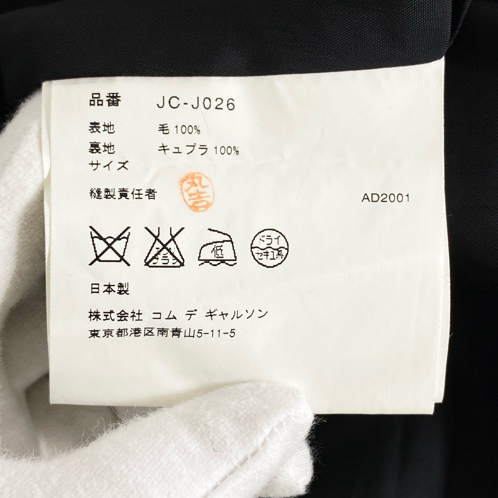 16e5 JUNYA WATANABE COMME des GARCONS ジュンヤワタナベ コムデギャルソン JC-J026 ウールショートコート ジャケット アウター ホワイト ブラック ウール 日本製 AD2001