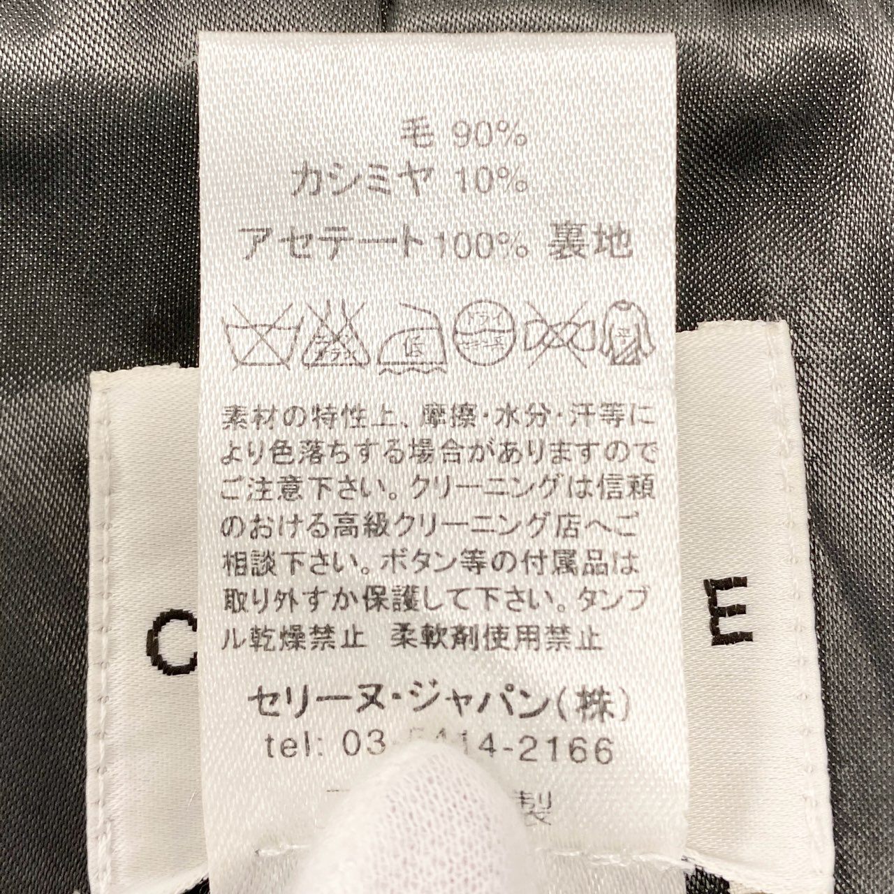 47b4 【美品】 Vintage CELINE セリーヌ ステンカラーコート ウールカシミヤ混コート アウター 38サイズ グレー レディース 女性用u02t