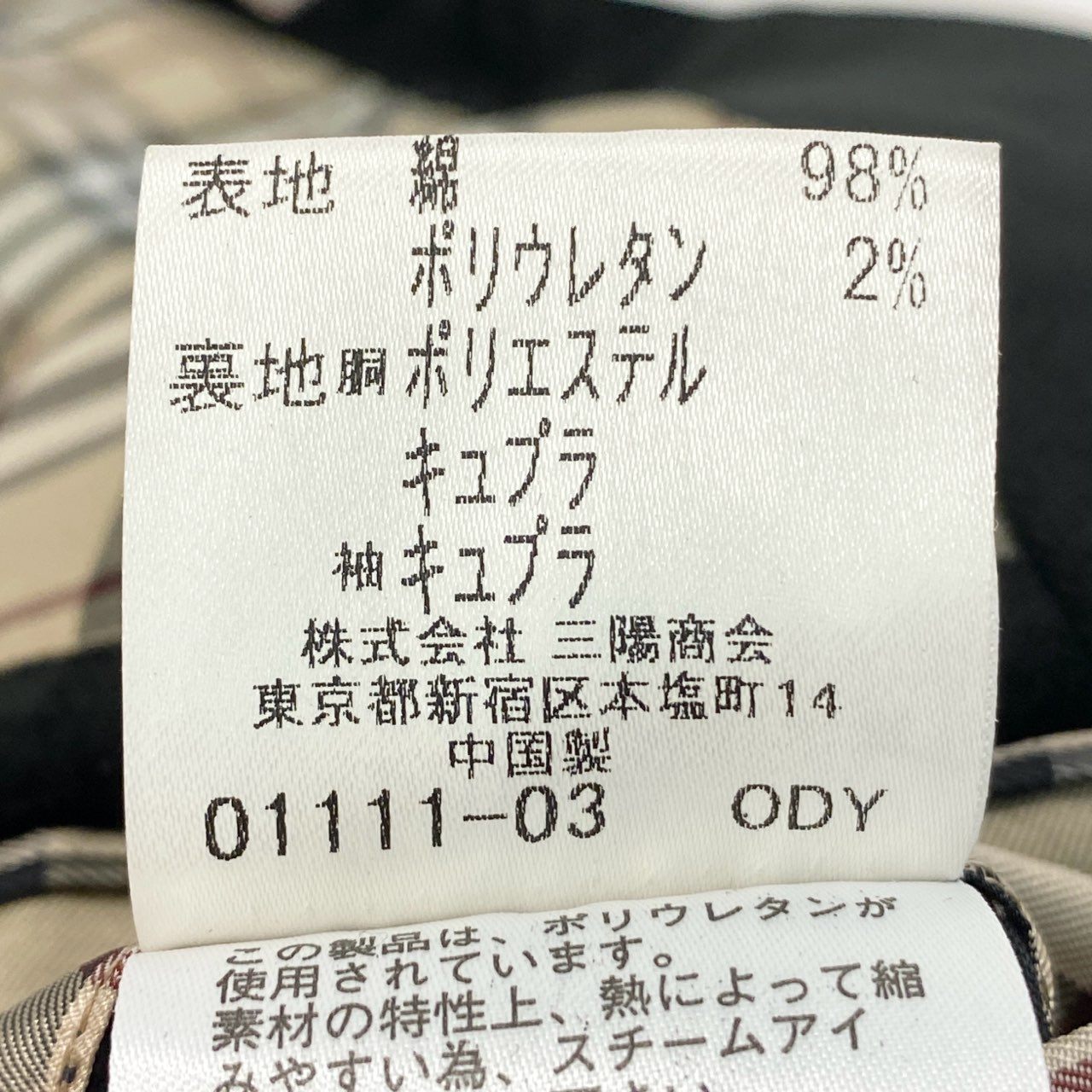 62g18 BURBERRY BLACK LABEL バーバリーブラックレーベル 裏地ノバチェック ベロア テーラードジャケット ブレザー ピークドラペル 大きいサイズ LL ブラック メンズ