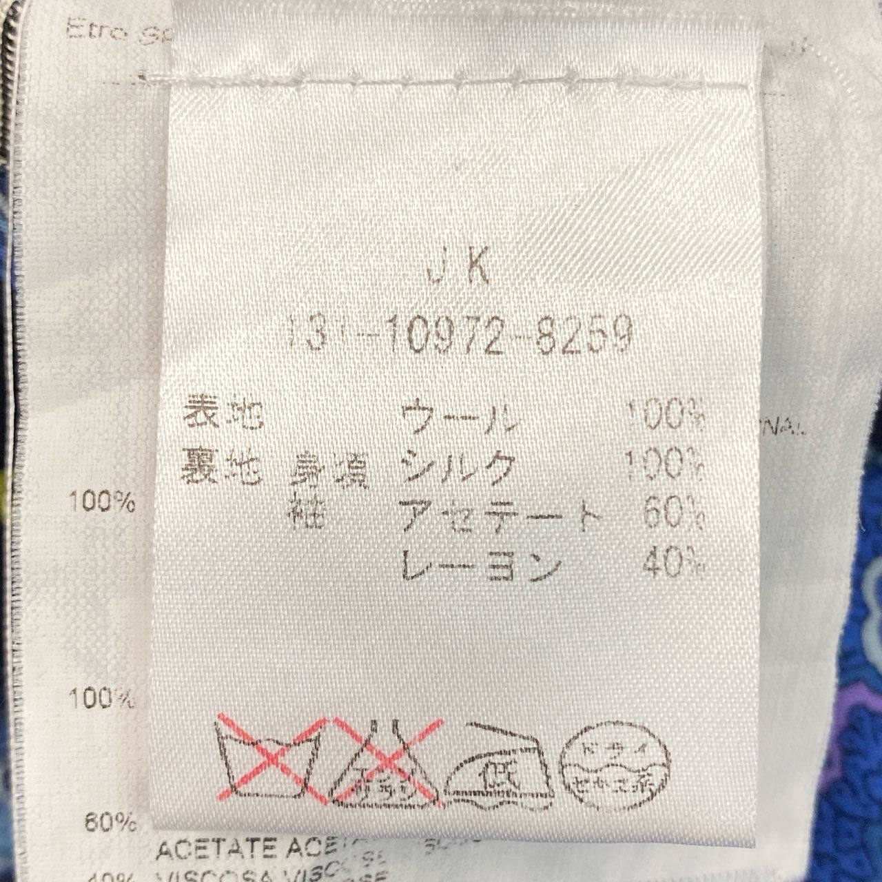 13j29 ETRO エトロ スーツセットアップ テーラードジャケット スラックス チェック ペイズリー 131-10972-8259 48サイズ グレー メンズu02t