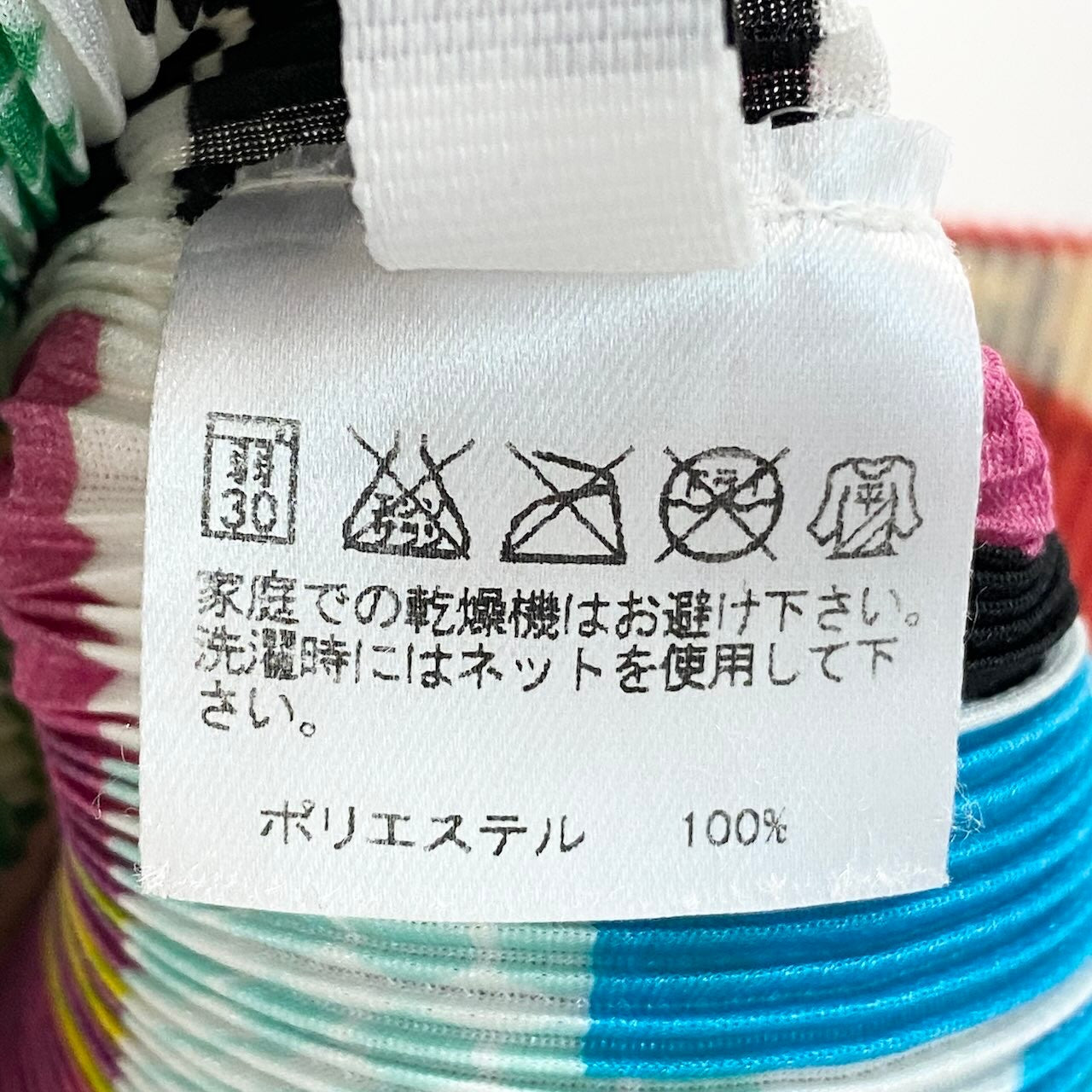 Ad18 【美品】PLEATS PLEASE プリーツプリーズ プリーツカットソー 半袖カットソー 総柄 トップス PP81FK392 3サイズ マルチカラー ポリエステル100％ レディース 女性用u02t