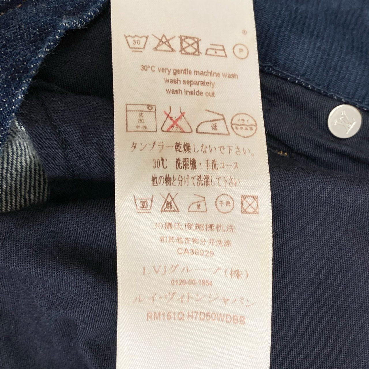 46j3 《美品》 LOUIS VUITTON ルイヴィトン デニムパンツ LV刺繍 ロゴボタン  H7D50WDBB SL FR36 インディゴブルー コットン メンズo07t