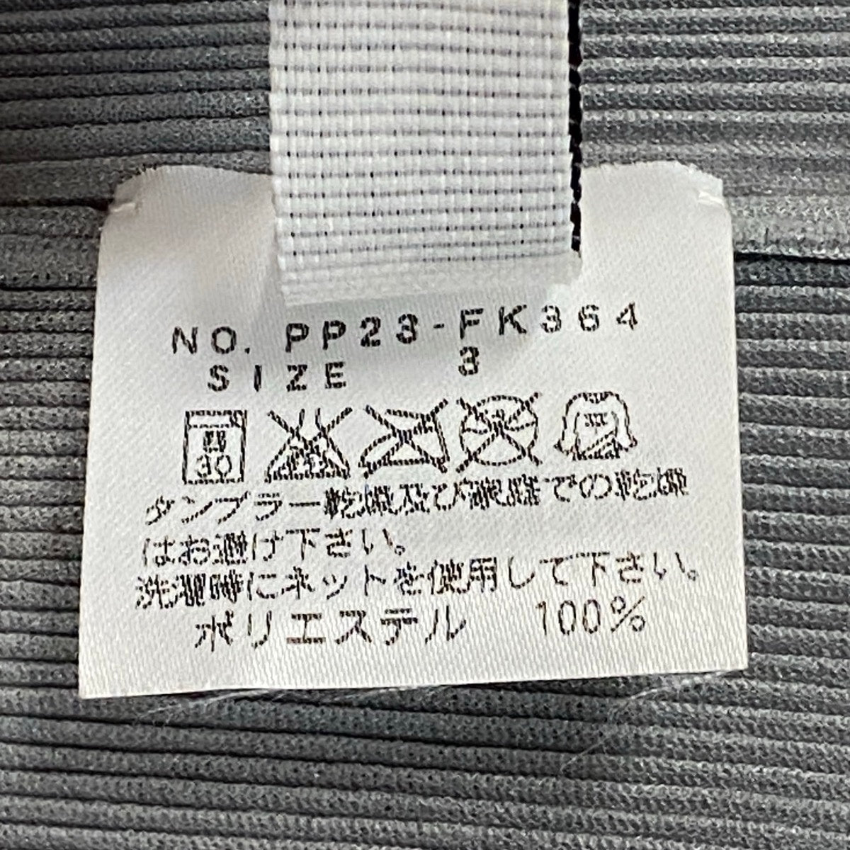 Ah28 PLEATS PLEASE プリーツプリーズ ノースリーブ プリーツカットソー サイズ3 グレー系 ポリエステル レディースo07t