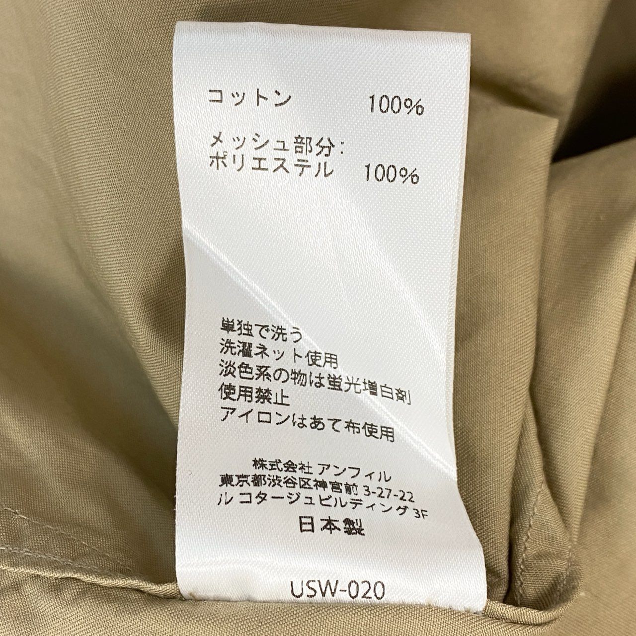60i29 《美品》 unfil アンフィル コットンツイル フィッシングシャツ マルチポケット ギミック サイズ5 ベージュ コットン メンズu02t