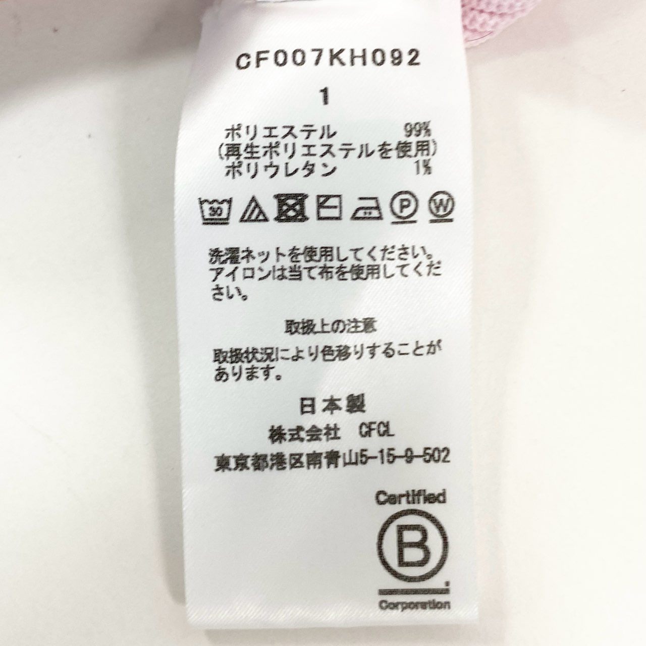 Ek14 CFCL シーエフシーエル POTTERY LONG PUFF SLEEVE DRESS ドレス ワンピース ニット CF007KH092 1サイズ ピンク レディースu02t