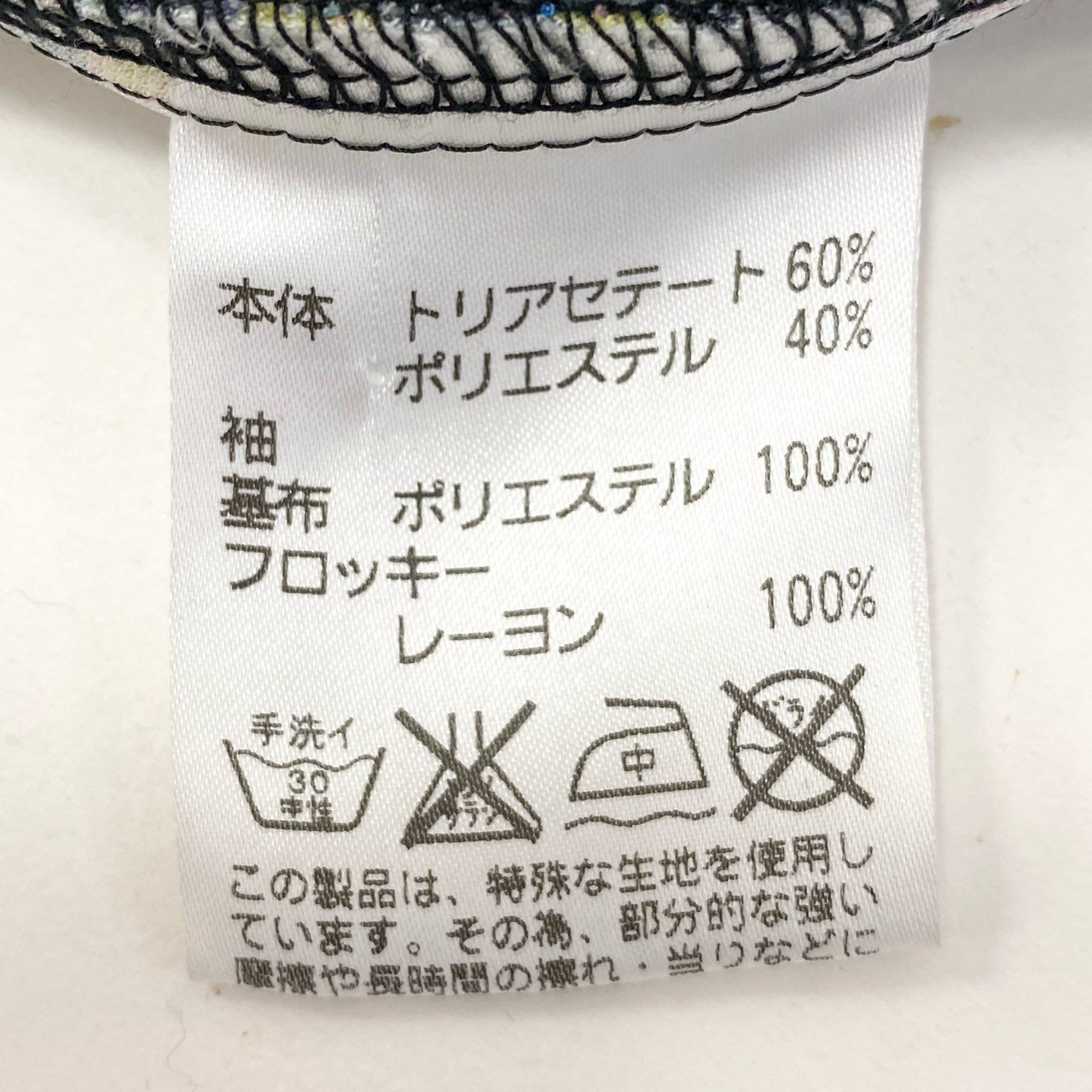 15c3 TOKUKO 1er VOL トクコプルミエヴォル ロングスリーブ チュニックワンピース 総柄プリント  レディース 女性服 サイズ9 ブラックu02t
